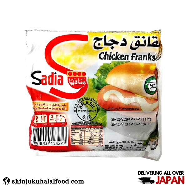 Chicken Sausage Sadia (375g) チキン ソーセージ サディア