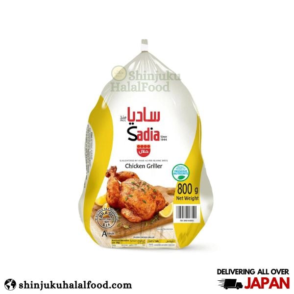 Chicken Whole Sadia (800g) 鶏