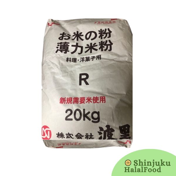 Rice Powder (20kg) 米粉