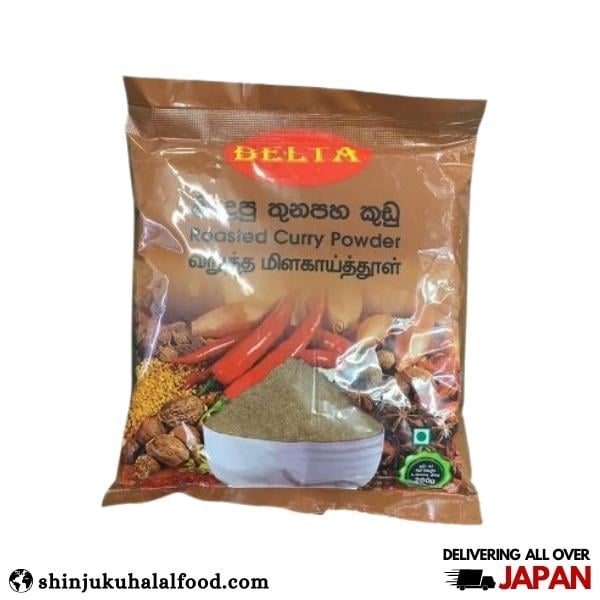 Roasted Curry Powder Belta (200g)  ローストカレー粉（スリランカン）