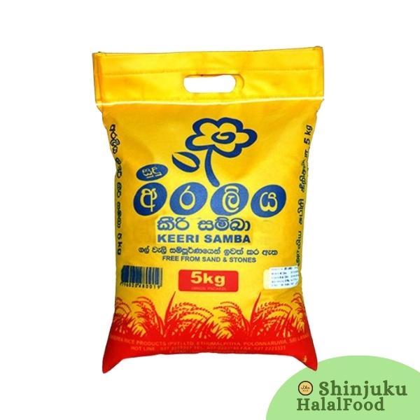 Keeri Samba Rice (Srilanka)5Kg