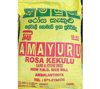 Red Raw Rice (Srilanka)5Kg