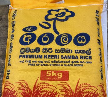 Keeri Samba Rice (Srilanka)5Kg/キーリサンバライス