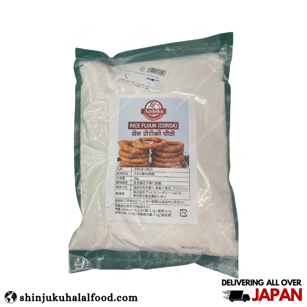 Ambika Rice Powder (Corsa) Sel Ruti (1kg) 米粉コルサ