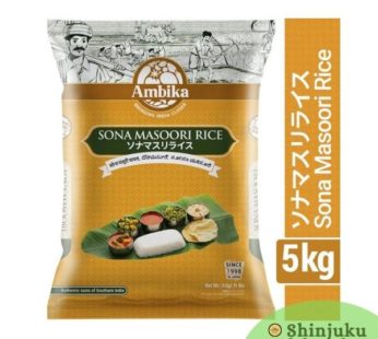 Sona Masoori Rice (5kg) (バスマティライス　インド産)【Free Shipping】