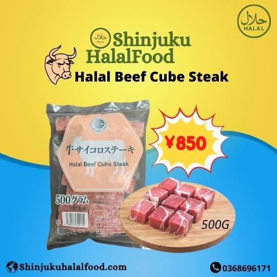 halal beef cube steak