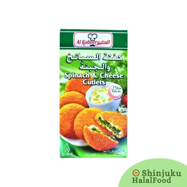 Spinach and Cheese Cutlets Al Kabeer (320g)