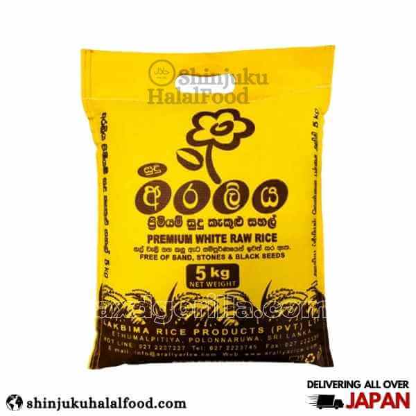 White Raw Rice Premium (5kg)