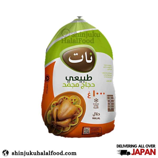 Nat Chicken Whole (1000g) 鶏全体