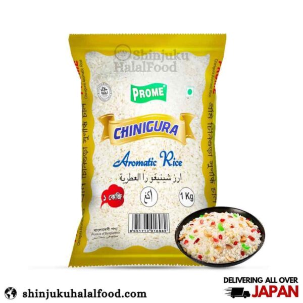 Prome Chinigura Rice (Aromatic Rice) (1kg) プロム チニグラ米（アロマティック米）