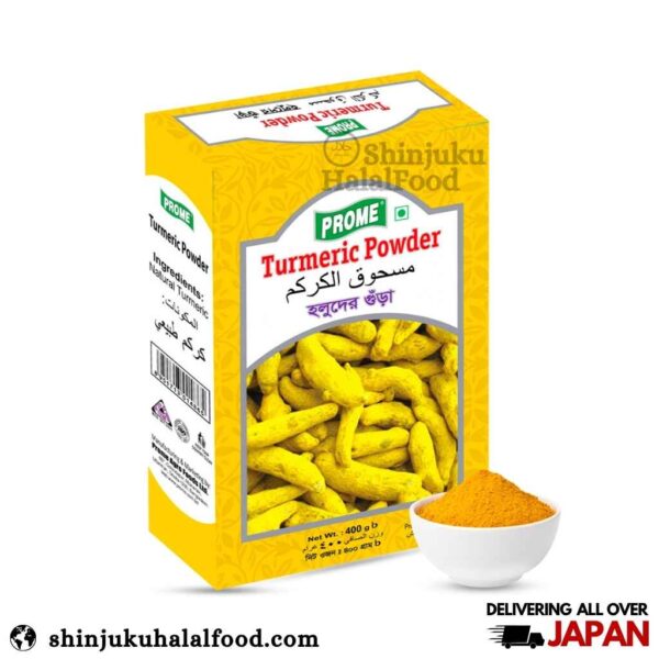 Prome Turmeric Powder (400g) ウコン粉