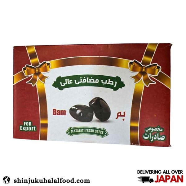Muzafati Dates (600g)